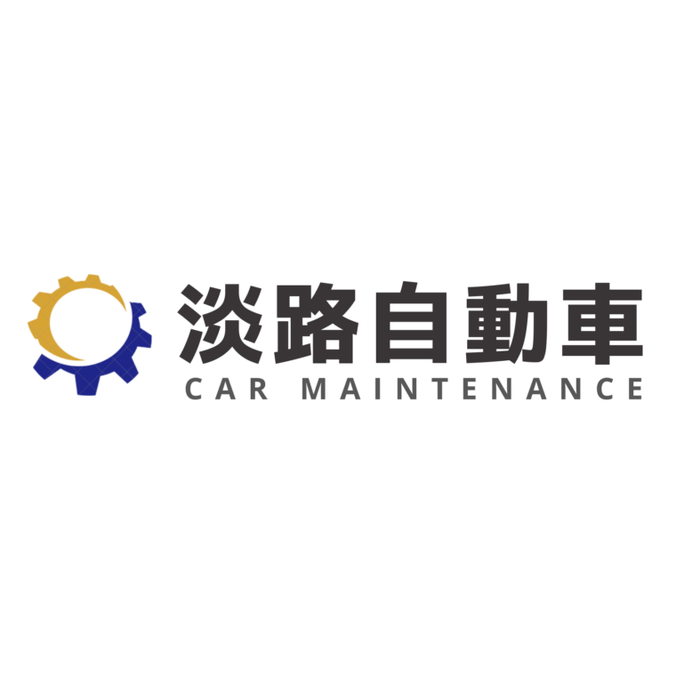 淡路自動車
